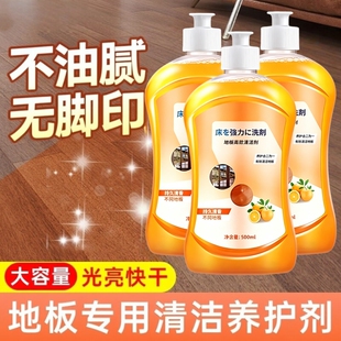地板清洁剂地板清洗剂地面杀菌清香拖地清洁液瓷砖强力去污渍神器