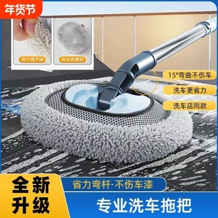 洗车专用拖把软毛弯杆洗车拖把伸缩不伤车漆多功能擦车器防尘拖把