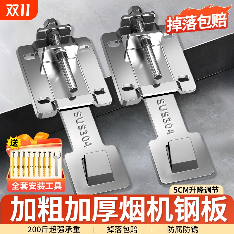 吸抽油烟机升降挂钩调节伸缩挂板