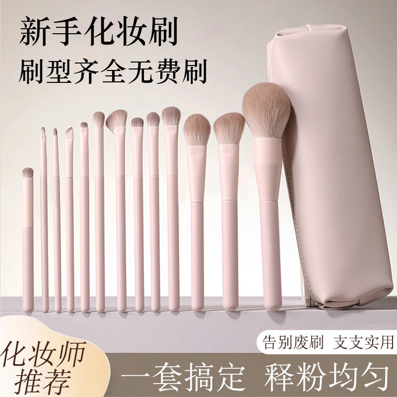 桃夭化妆刷套装眼影腮红修容鼻影初学者全套刷子化妆师粉刷月牙