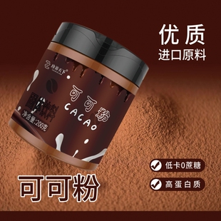 天然可可粉烘焙蛋糕专用冲饮可可粉未碱化低脂奶茶店食用巧克力粉