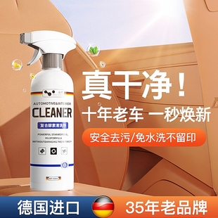 汽车内饰清洗剂泡沫除胶清洁真皮座椅皮革顶棚车内免洗神器去污液