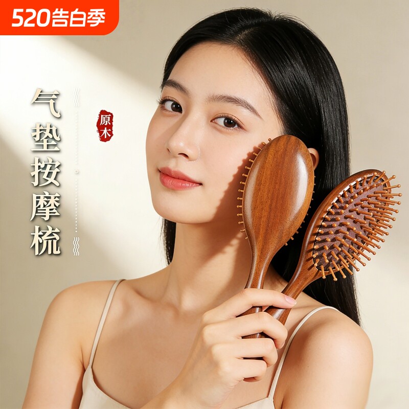 檀木气垫梳子顺发女士家专用防静电蓬松头皮部经络按摩囊疏通气囊