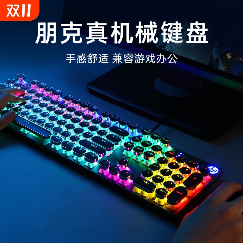 多种灯效键鼠套装惠普炫酷电竞