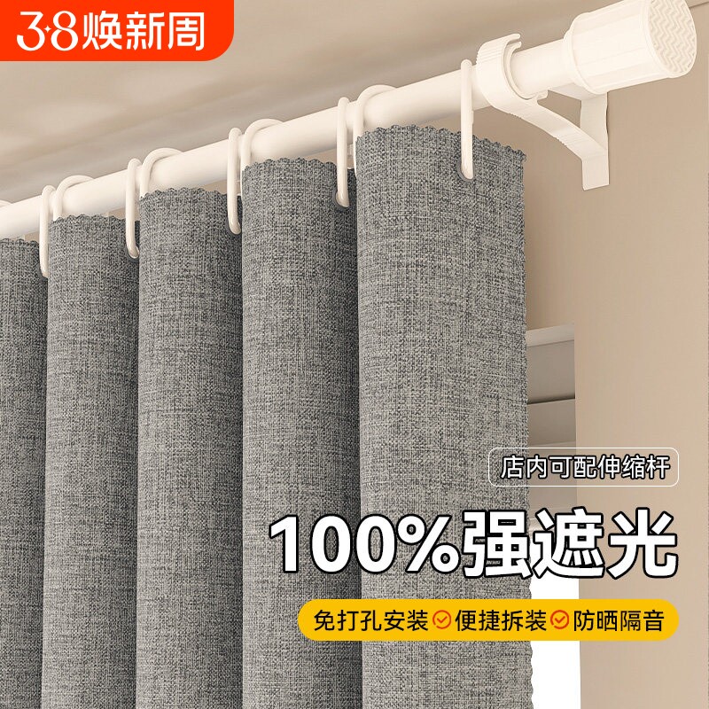 窗帘全遮光2026新款免打孔安装遮阳布卧室厚帘隔音阳台隔热窗户
