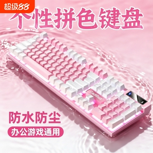 有线键盘鼠标套装发光机械手感台式电脑笔记本游戏电竞两件套办公