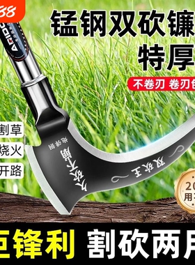高锰钢双砍镰刀砍割除草工具神器农用砍柴专用刀割草刀开刃两用