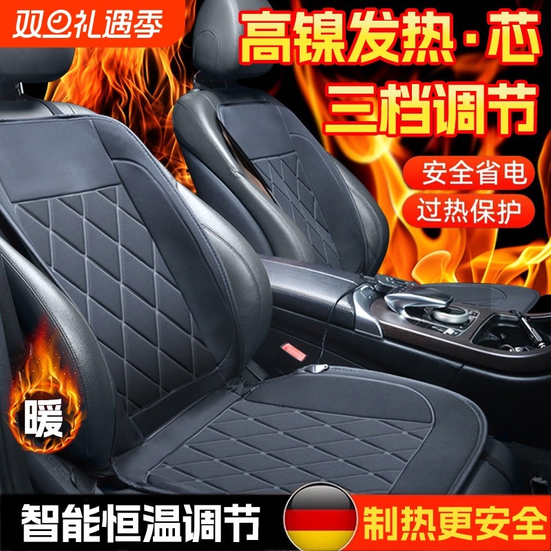 汽车加热坐垫冬季座椅车载电加热改装加厚座垫12V保暖单片车垫子