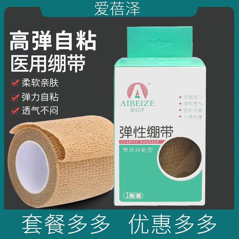 网状弹力绷带套筒形骨包扎透气网套弹性帽弹性绷带手指膝盖关节
