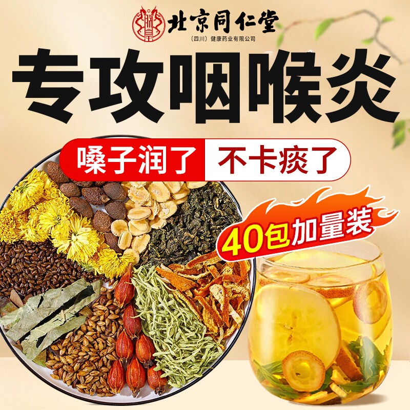 胖大海罗汉果咽枇杷炎茶养肺润肺清润嗓子雪梨咽喉橘红正品旗舰店
