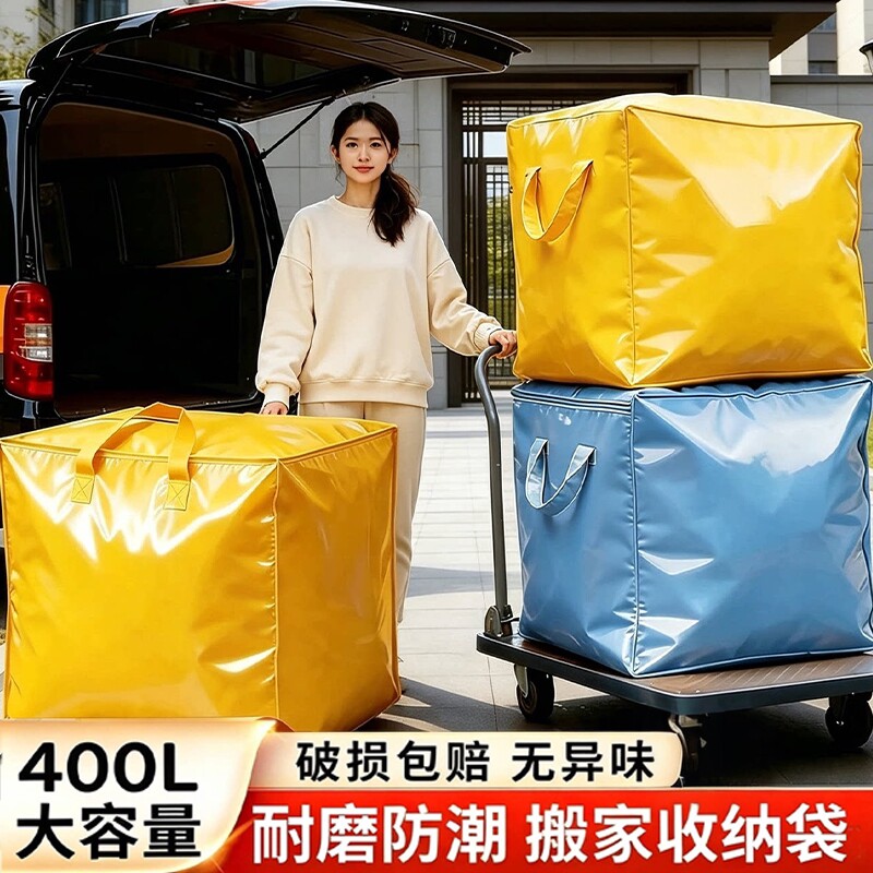 搬家打包袋旅行装衣服棉被行李整理被子收纳专用袋防水防潮编织袋