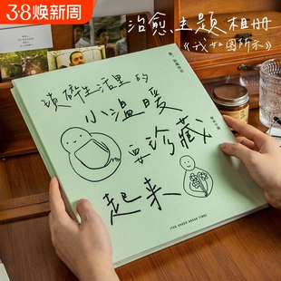 青禾纪原创如图所示相册文艺家庭回忆录大学收藏册简约粘贴复古覆膜diy手工纪念册大容量宝宝记录ins风