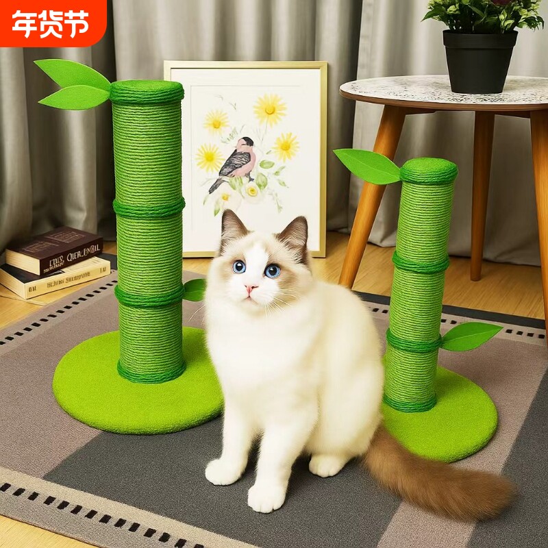 富贵竹猫抓柱猫抓板立式耐磨剑麻猫咪玩具用品一体网红猫爬架
