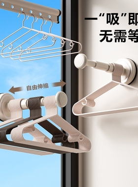 吸盘衣架收纳神器家用阳台多功能伸缩免打孔无痕挂衣架子墙上壁挂