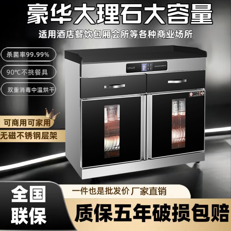 海先好太太消毒柜商用餐饮大理石酒店带抽屉配餐茶水消毒烘干碗柜