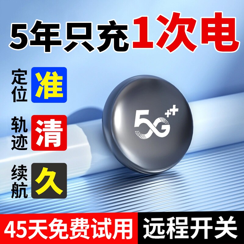 gps定位汽车追跟踪电动摩托车载辆定为仪神器手机防丢定卫录音