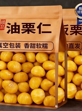 即食板栗甄选优质栗果肉质粉