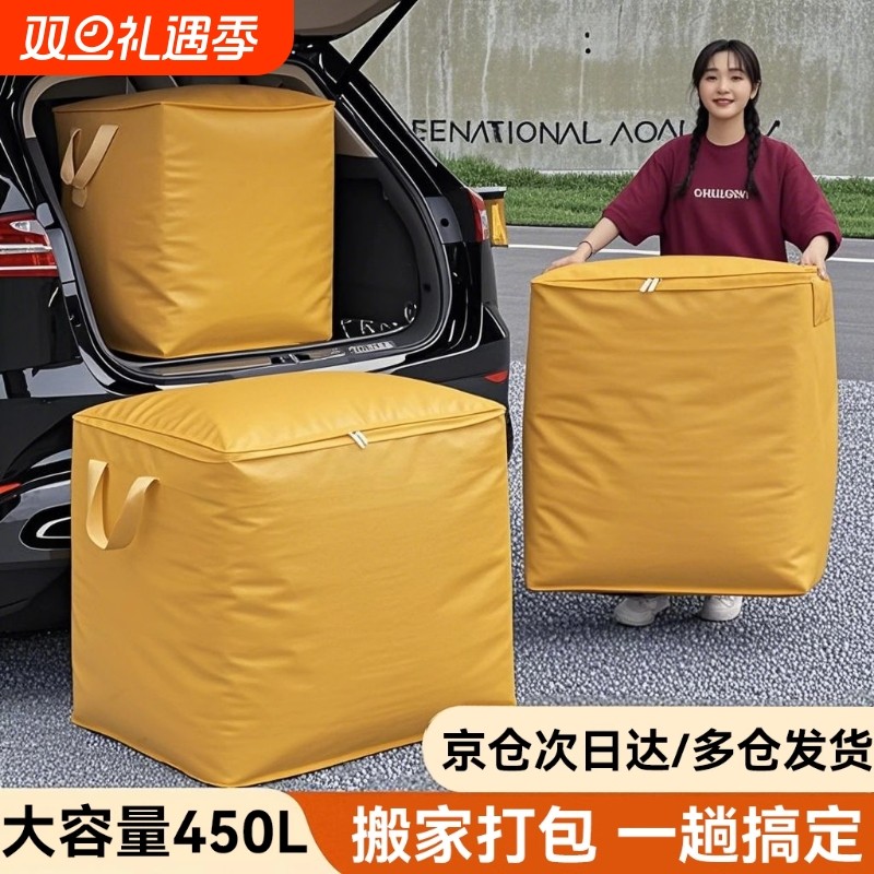 搬家打包袋衣服收纳编织袋子快递中转整理神器加厚大容量防水袋