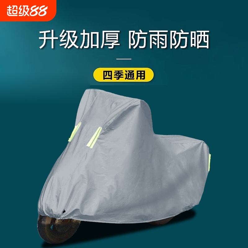 电瓶车电动车车衣防雨罩防晒摩托车车套加厚遮雨盖布防尘车罩踏板