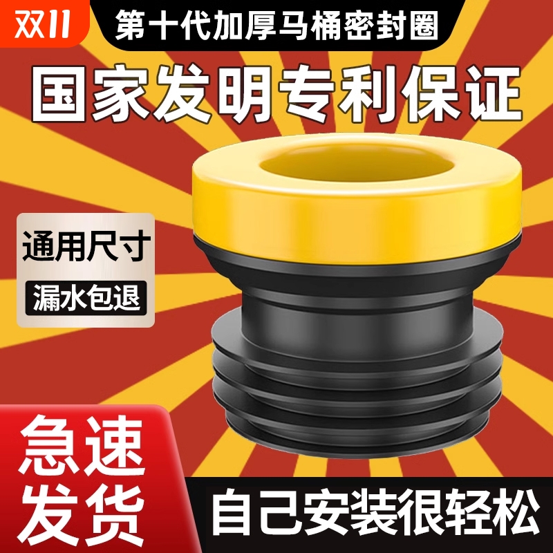 马桶配件法兰密封圈法兰圈防臭加厚垫圈加长通用防漏水坐便器底部