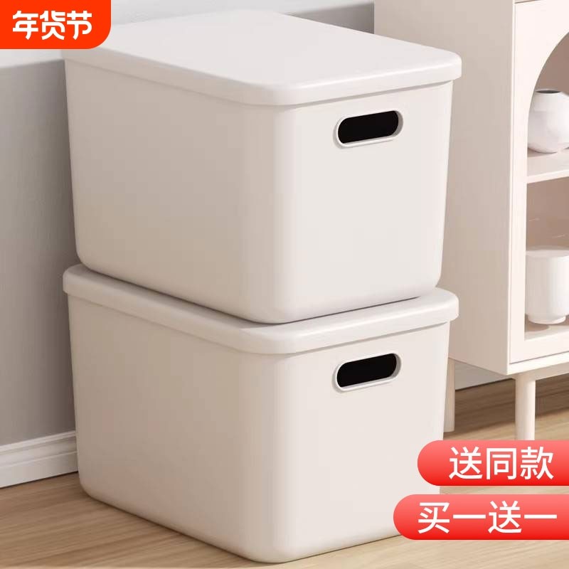 大容量带盖收纳箱零食玩具整理盒家用衣柜衣物储物筐杂物塑料盒子