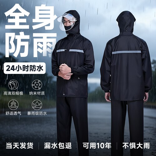先行鸟分体式雨衣全身防暴雨耐磨