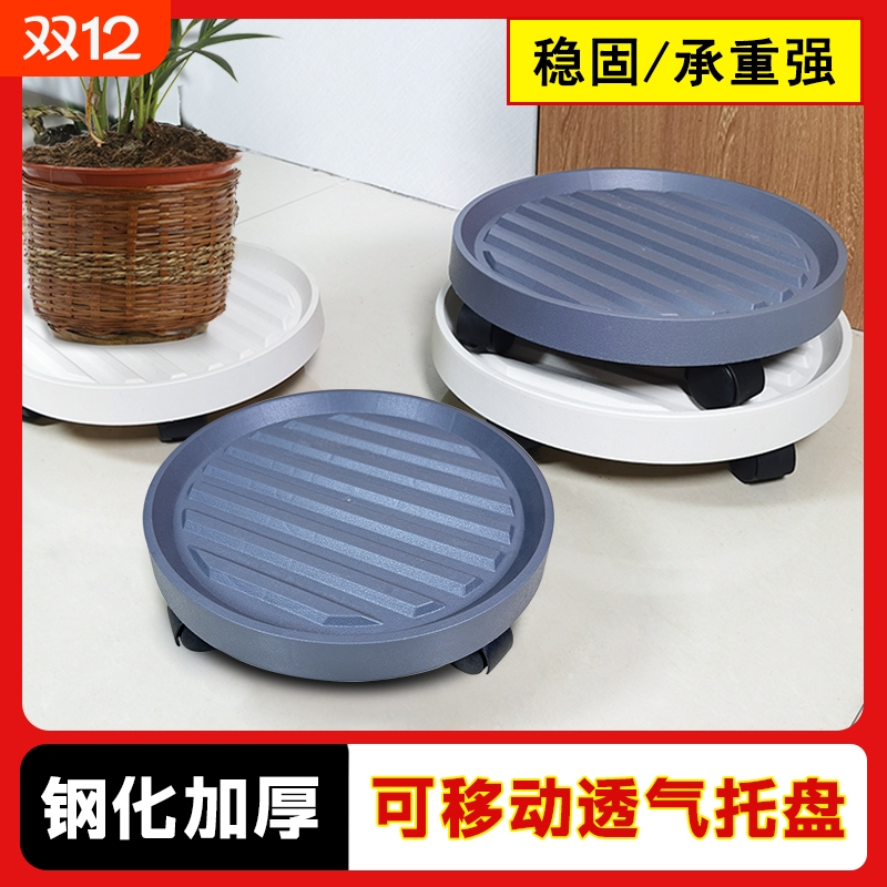 移动花盆托盘带万向轮透气防烂根底座塑料加厚花托大号圆形接水盘