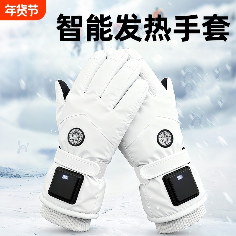 加热发热手套男女保暖冬季骑行摩托车电动车充电式暖手宝电热滑雪,居家日用,保暖手套,淘宝优惠券,粉丝福利购,淘宝优惠卷