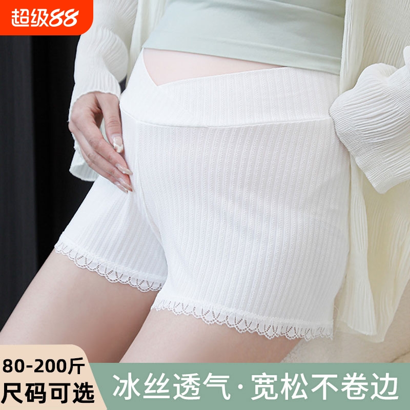 孕妇安全裤防走光夏季孕期短裤冰丝薄款低腰款薄款大码短款打底裤