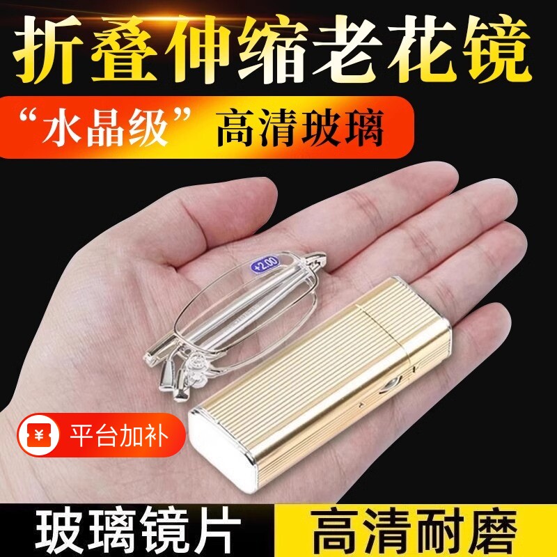 老花防蓝光老花镜男折叠便携式远近两用高清智能老人眼镜调节玻璃