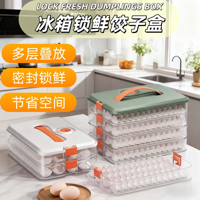 饺子盒冰箱冷冻专用家用收纳水饺保鲜盒馄饨速冻收纳盒食品级厨房收纳整理食物收纳盒原图主图