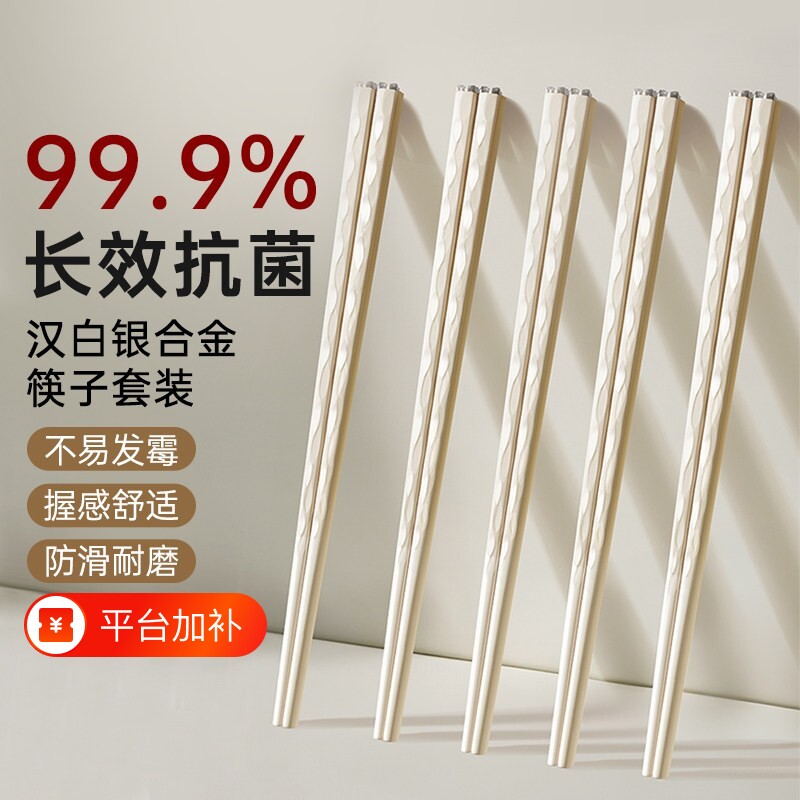 合金筷子家用高档抗菌防霉轻奢高级感2026新款防滑洗碗机一人可用