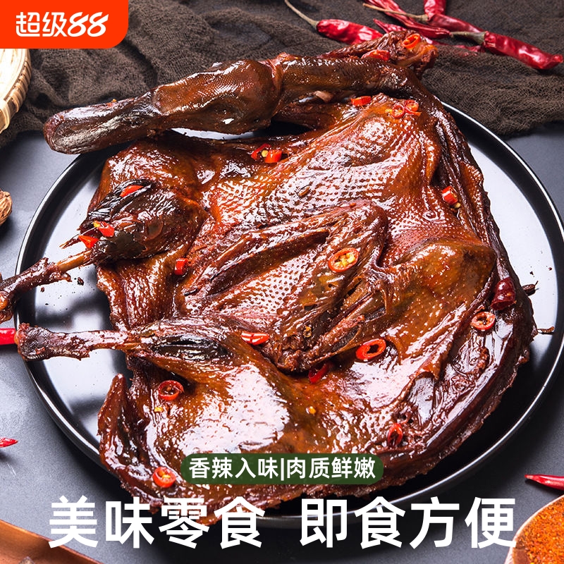 湖南酱板鸭常德长沙特产整只辣干零食小吃正宗板鸭即食卤味