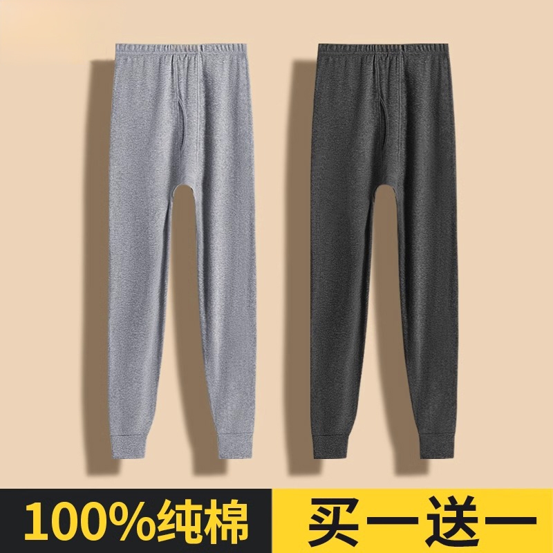 纯棉秋裤男士薄款无痕衬裤男式全棉毛线裤男生打底保暖秋冬季男款