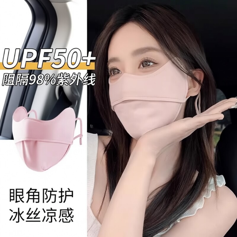 冰丝口罩女防晒防紫外线护眼角透气面罩遮脸护脸可水洗高颜值薄款