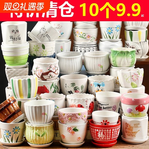 多肉花盆陶瓷包邮特价清仓简约