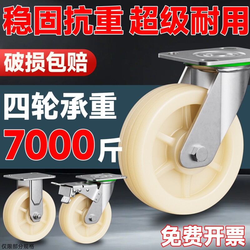6寸万向轮轮子尼龙脚轮带刹车耐磨承重轱辘平板推车工业重型脚轮