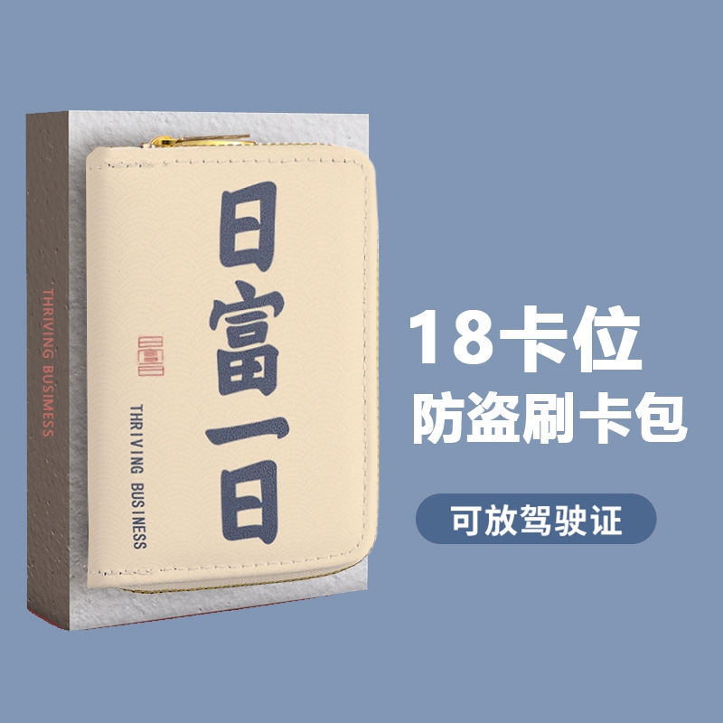 卡包男士证件位收纳包多卡位简约2025新款防消磁放卡的卡夹卡片包