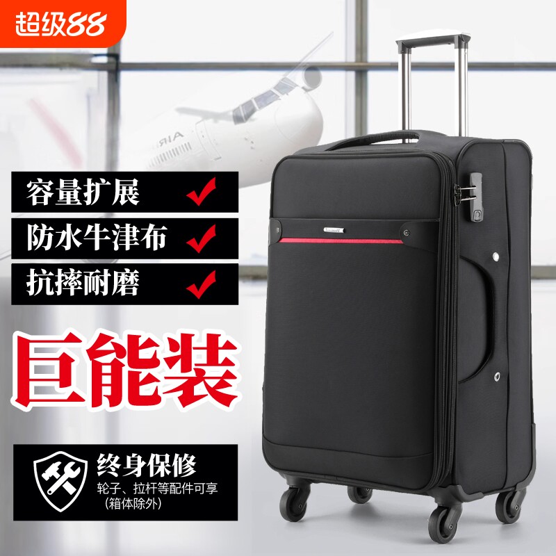 旅牛津布大容量行李箱男拉杆箱女30寸密码旅行箱超轻软箱万向轮