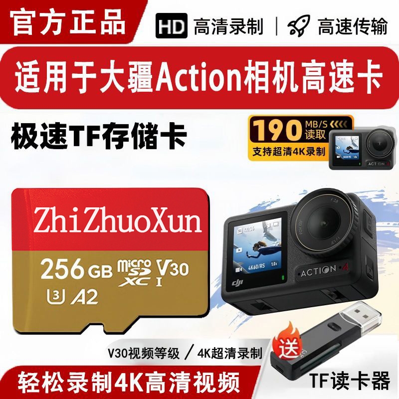 适用大疆无人机内存卡256g高速sd卡pocket3存储action4运动相机TF