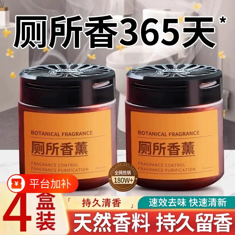 香膏厕所香薰除臭神器卫生间去除异味空气清新剂留香固体清香除味