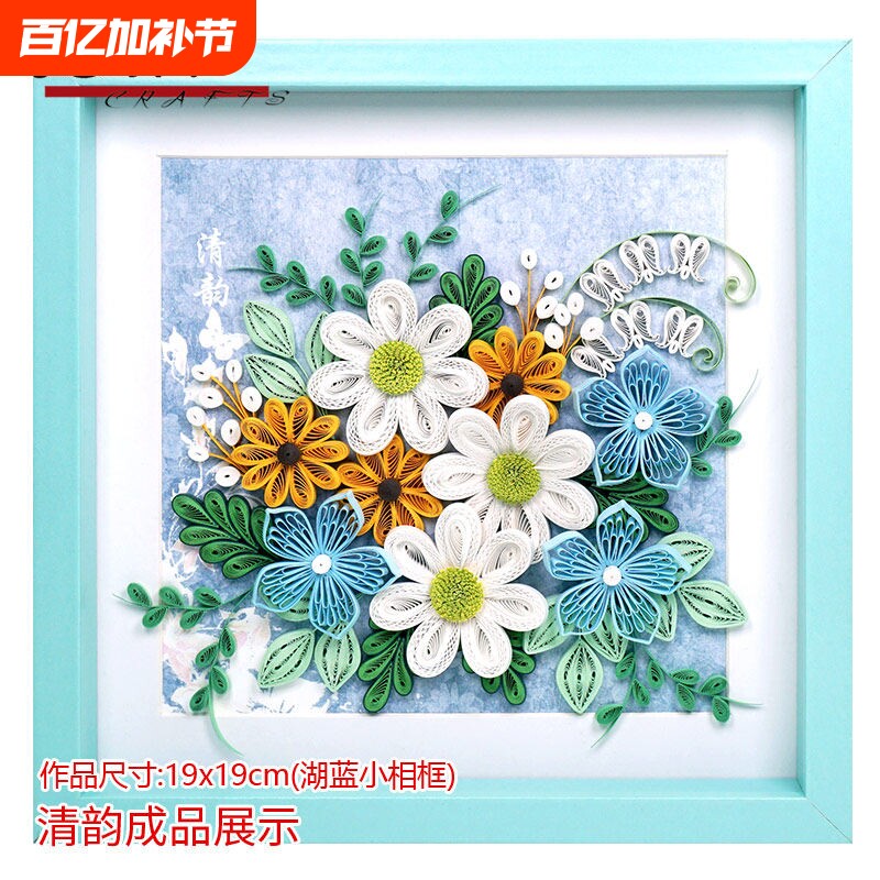 衍纸材料包19x19cm清雅温婉风格 手工礼物专用工具组俊雅品牌