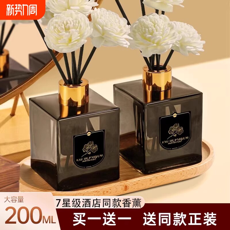 香薰精油家用卧室内持久高级栀子花酒店房间香氛厕所卫生间除臭