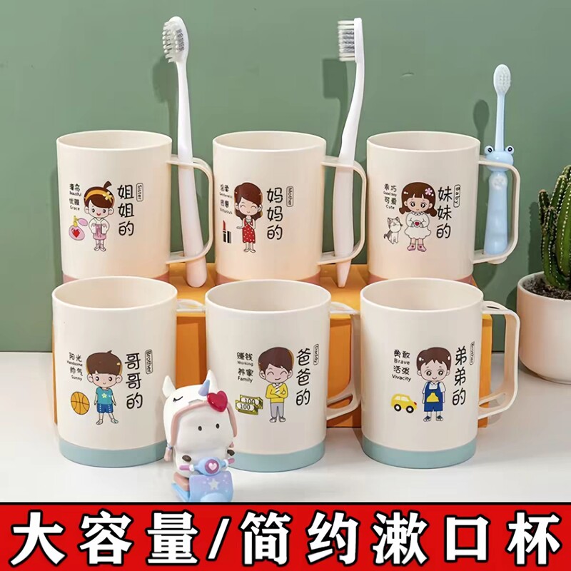 创意卡通亲子刷牙漱口杯加厚耐摔图片