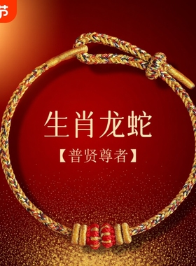 2026马年本命年手工编织绳红绳手链男女情侣十二生肖守护神生肖马