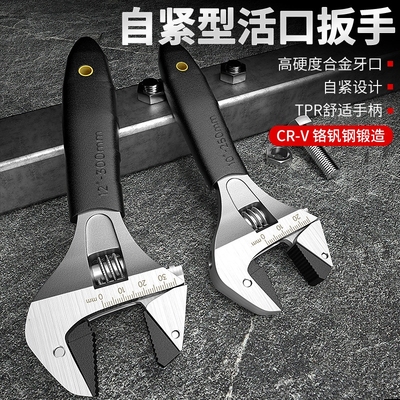大开口板子工具活动扳手棘轮自紧万能活口卫浴多功能板手小高强度