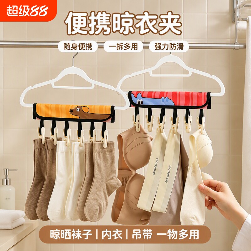 旅行折叠便携衣架家用多夹子出差布艺挂架晾衣神器迷你袜子内衣夹图片