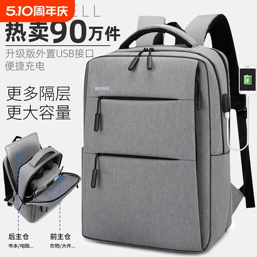 学生书包男士商务休闲双肩包