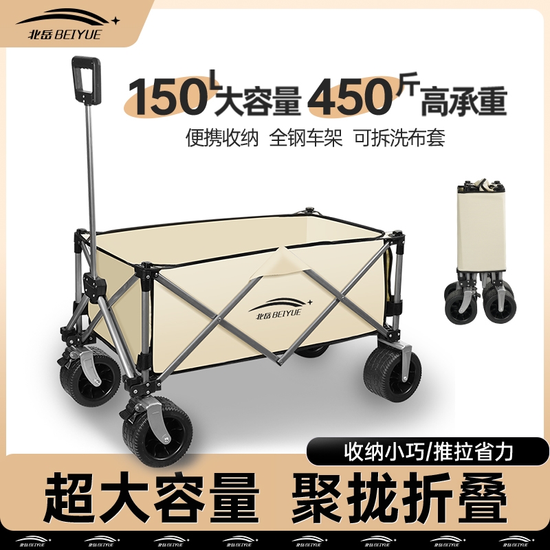 北岳露营推车聚拢户外折叠营地车