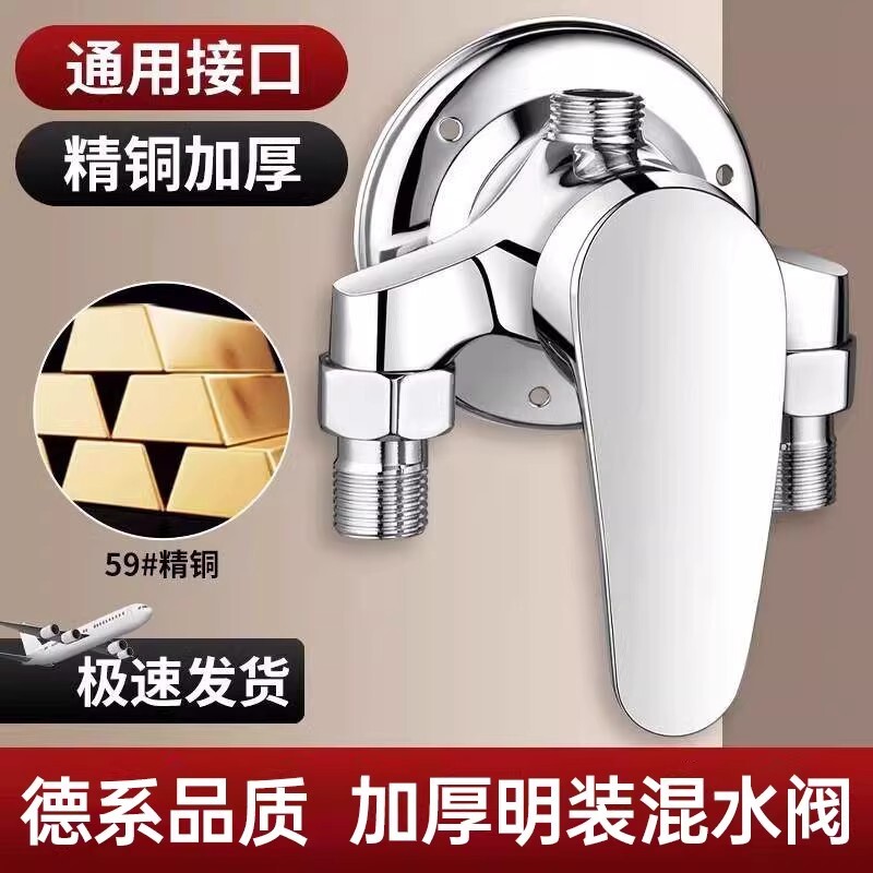 热水器全铜明装混水阀冷热水龙头淋浴花洒套装太阳能浴室龙头配件